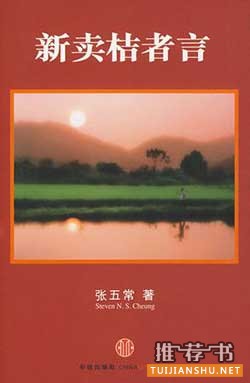 無經(jīng)濟學知識即可閱讀的經(jīng)濟學入門書籍推薦